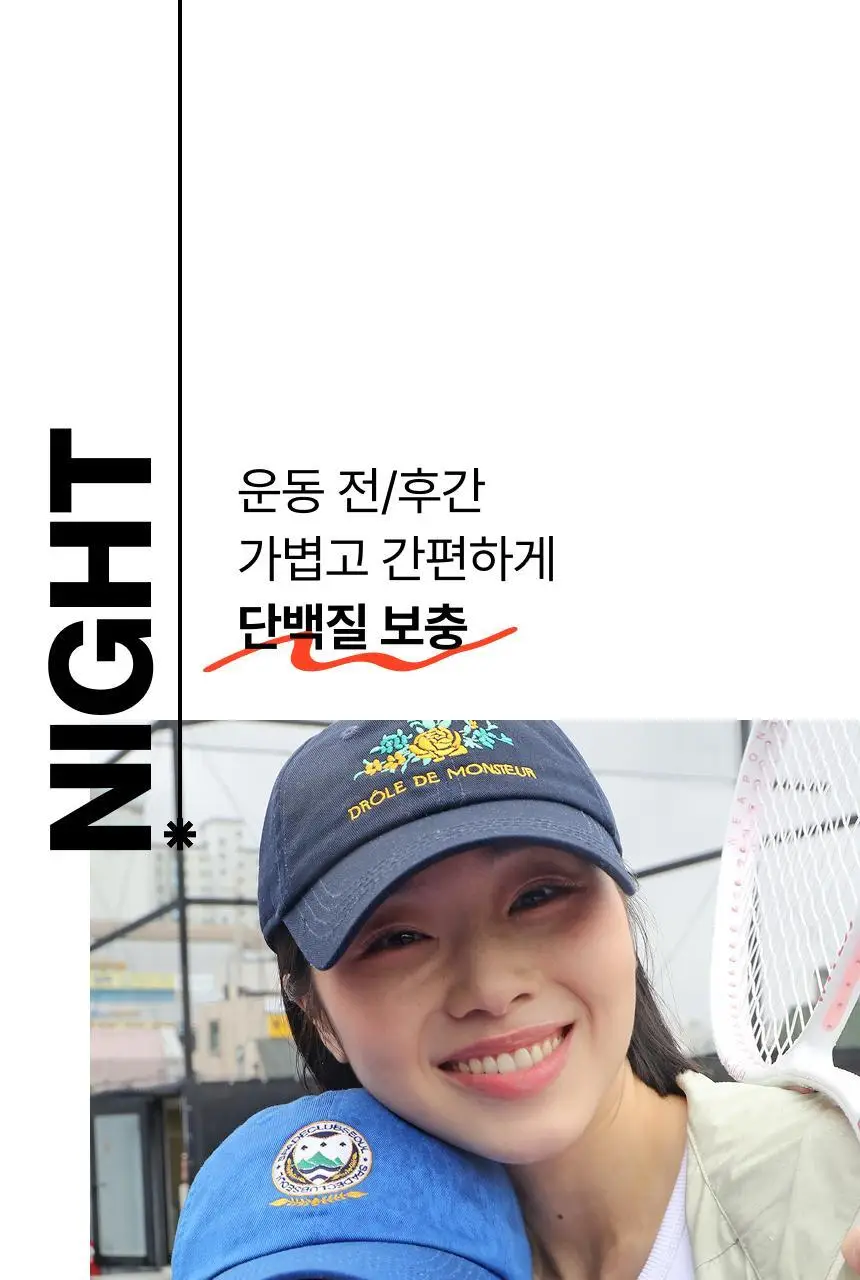 [무료배송] 프로티원 단백질쉐이크 파우치 1BOX 7팩 상세페이지 19